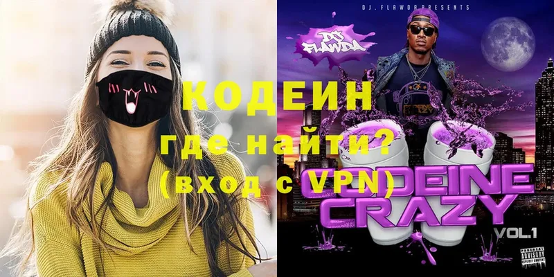 Кодеиновый сироп Lean Purple Drank  omg вход  Кулебаки 