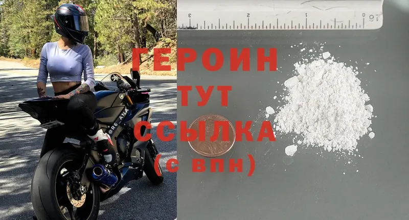 мориарти телеграм  Кулебаки  Героин Heroin 