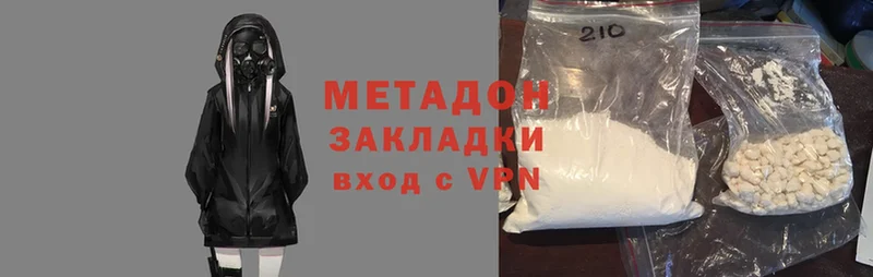 Метадон methadone  Кулебаки 